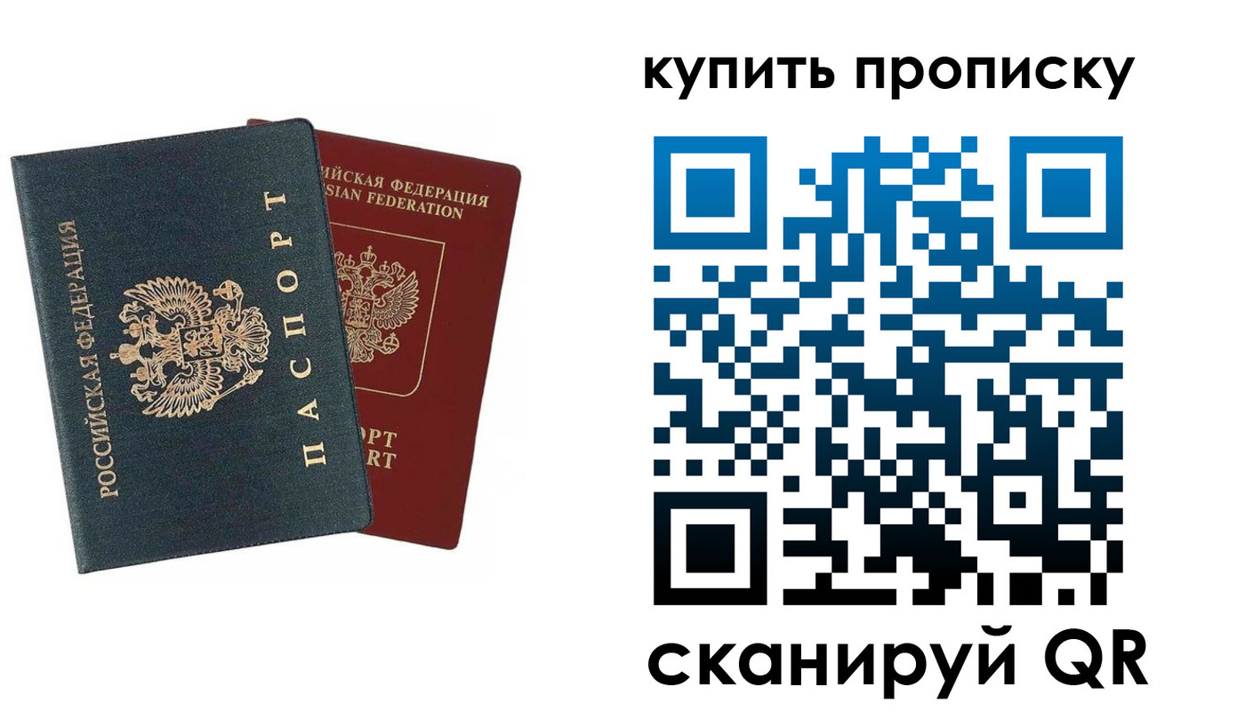 прописка для школы в Нязепетровске
