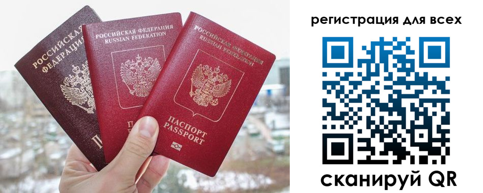 временная регистрация законно в Нязепетровске