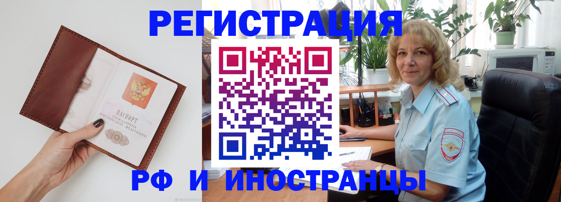 купить прописку в Нязепетровске