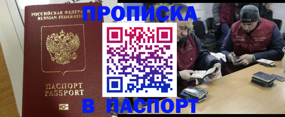 прописка для кредита в Нязепетровске