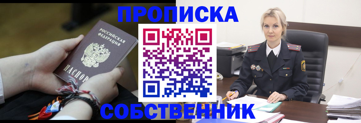 временная прописка в Нязепетровске