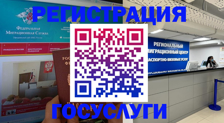 временная регистрация надежно в Нязепетровске