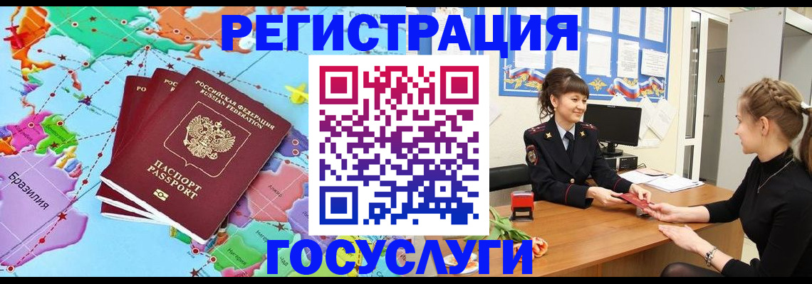 временная прописка в Нязепетровске