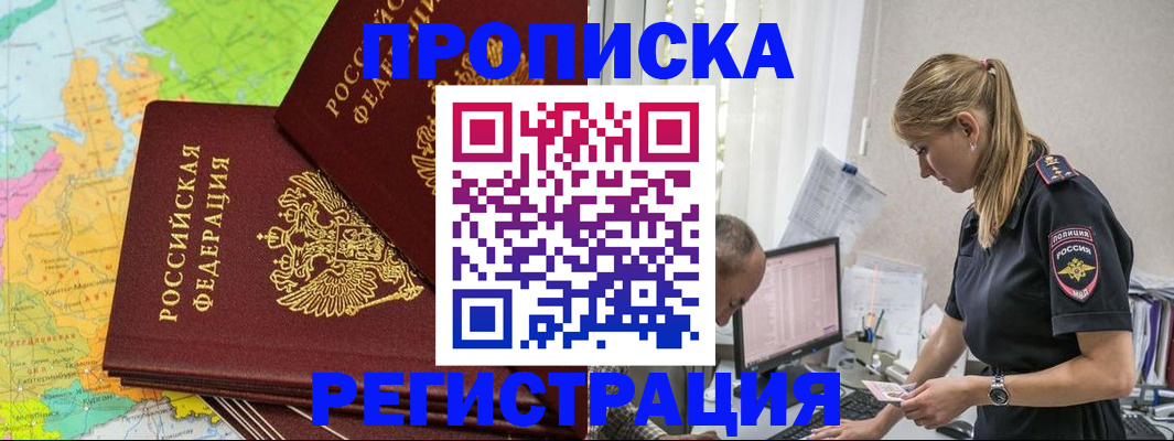 миграционный учет в Нязепетровске