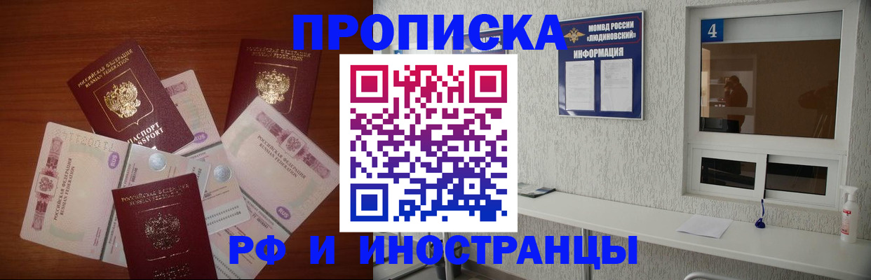прописка ребенка в Нязепетровске